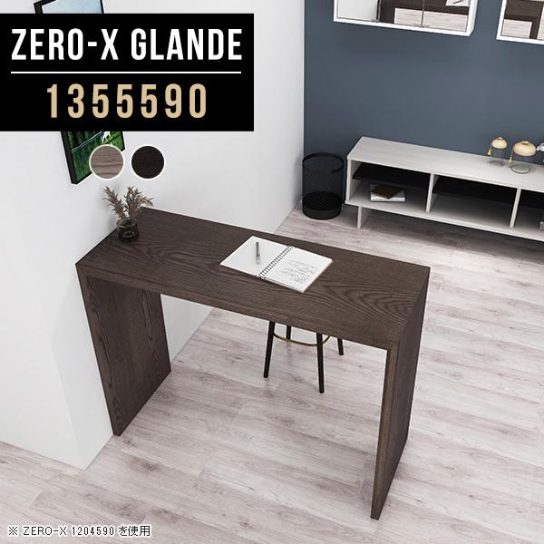 21新作☆ Gaudí  ガウディ☆カウンターテーブル　ハイテーブル 21新作☆ Gaud ガウディ☆カウンターテーブル ハイテーブル 無印良品