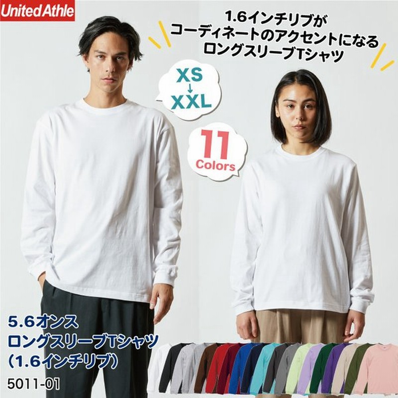 ロンt 長袖 Tシャツ 秋冬 重ね着 メンズ レディース 安い ユナイテッドアスレ キャブ 小さいサイズ 大きいサイズ 5011 01クリックポスト 刺繍 プリント 通販 Lineポイント最大0 5 Get Lineショッピング