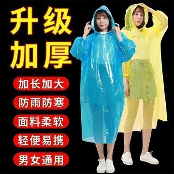 🔥臺灣熱賣🔥加厚卡片雨衣壓縮便攜一次性雨衣成人兒童旅行戶外透明雨披防暴雨