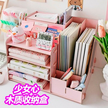 少女心辦公桌面文件夾化妝品收納盒木質抽屜式學生宿舍文具雜物整理架多功能置物架收納書立辦公用品