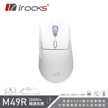 【iRocks】M49R 藍牙無線三模 光學輕量化電競 滑鼠 白色【三井3C】