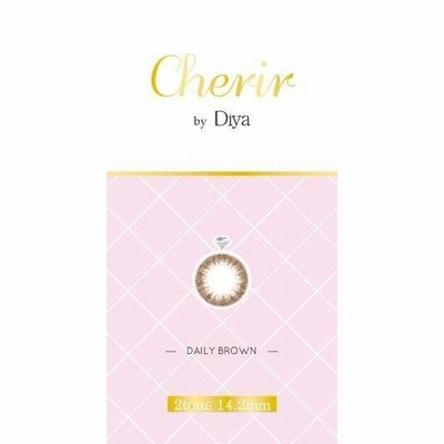 Diya シェリール by ダイヤ ツーウィーク デイリーブラウン 6枚入り
