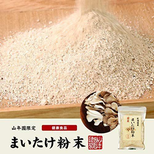 まいたけ粉末 70g 国産100% 巣鴨のお茶屋さん 山年園