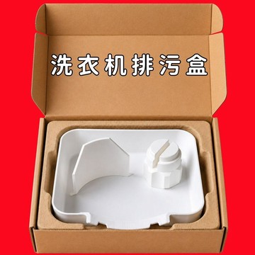 ⚡️本島直出⚽️滾筒洗衣機排水托盤適配BSH博世西門子洗衣機專用排污積水接水盒
