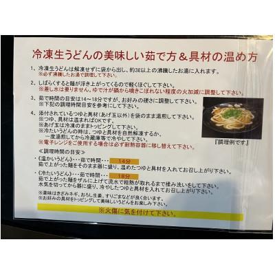 ふるさと納税 池田町 地元の名店　本場の肉うどん4人前(冷凍)〜北海道池田町〜