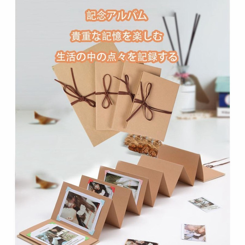 2個セット アルバム 手作り アコーディオン式 折り式アルバム スクラップブック写真集 記念品 結婚 卒業 誕生日 プレゼント母の日 通販 Lineポイント最大0 5 Get Lineショッピング