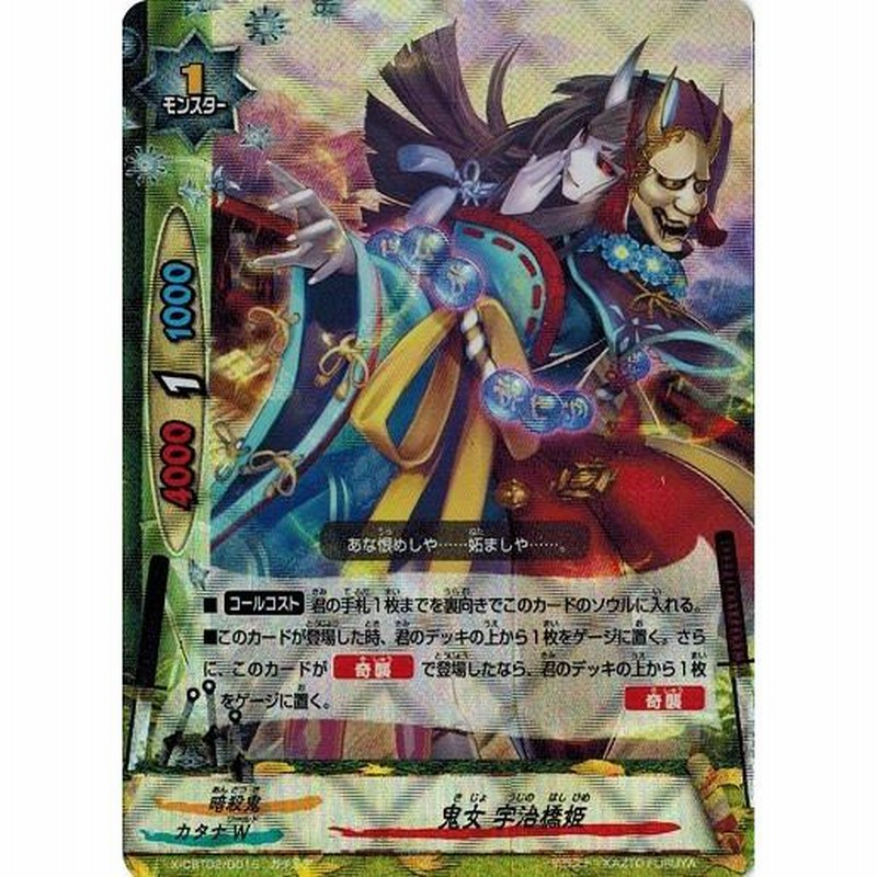 バディファイト 暗殺鬼デッキ 2