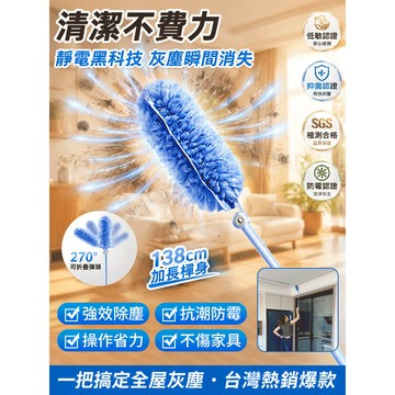 💥下殺價💥靜電除塵撣 掃灰清理神器 雞毛撣家用車用打掃清除臥室  寵物毛專用 桌面除塵撢 地板 手持 手持式