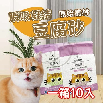 【喵啾寵物小舖】原始叢林豆腐砂6L×10包 強效除臭瞬吸低粉塵 綠茶 薰衣草香 不黏底貓砂