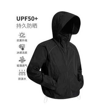 Calanbula防曬衣男2026夏季新款防紫外線外套冰絲薄款女士防曬服