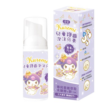 【優樂】Kuromi 酷洛米 兒童護齒泡沫牙膏50ml (葡萄汽水)