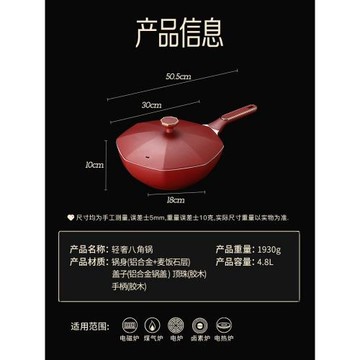 廚房炒鍋麥飯石不粘鍋炒菜鍋家用煎炒一體鍋 通用爐灶微壓八角鍋