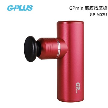 G-PLUS  GPmini筋膜按摩槍 GP-M02U 熱情紅