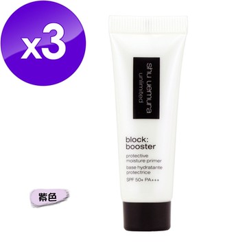 shu uemura 植村秀 無極限保濕妝前乳 10ml*3 #紫色