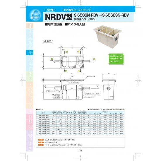 下田エコテック SK-560SN-RDV T-20 | LINEショッピング