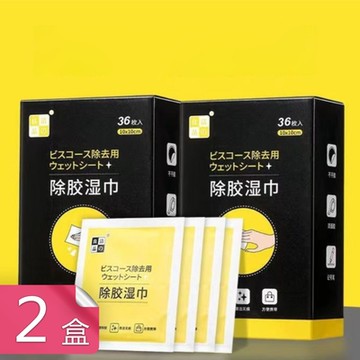 【荷生活】不傷手快速除膠溫和配方濕巾 便攜式高效除膠清潔濕巾-2盒組