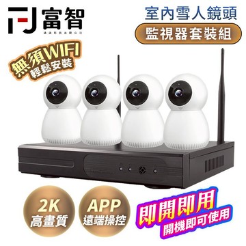 【FJ】監視器套裝組-室內雪人高清鏡頭 買一送一 太陽能蓄電 監視器 攝像機 監控 旋轉攝像頭 太陽能持久續航