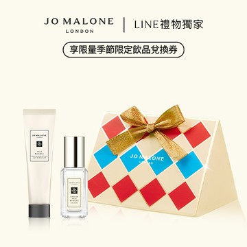 【Jo Malone London】經典糅香潤膚香水禮盒🎁收禮者享自選香調 | 射手座贈禮 | 聖誕禮物 | 交換禮物推薦