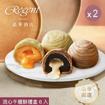 流心千層酥禮盒(6入)x2盒-2026 三、9/10-9/16