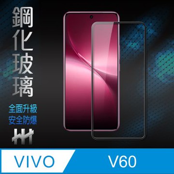 【HH】vivo V60 -全覆蓋3D曲面-鋼化玻璃保護貼