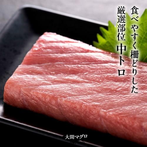 大間L 大間マグロ 中トロ200g、塩うに60g |青森県大間産 本マグロウニセット 刺身 サク切り身  鮪 お取り寄せ 通販［お歳暮 2023 ギフト 魚 御歳暮］