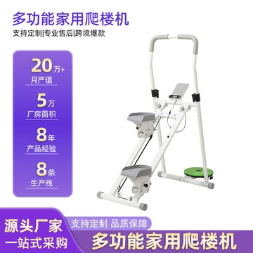 健腹神器 健腹器材 運動健身 腹肌鍛煉家用踏步機登山機爬樓機攀巖機健腹器樓梯機健身器材訓練器