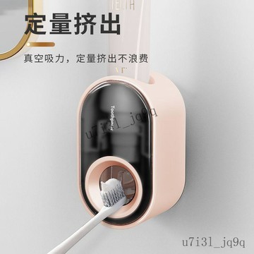 擠牙膏神器多功能全自動壁掛式免打孔牙刷置物架按壓式牙膏擠壓器