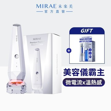 【MIRAE未來美】升級版光波機 (溫熱+微電流+3色美容光) ｜官方旗艦店 居家美容儀