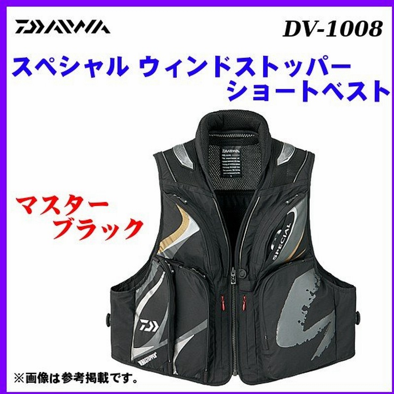 ダイワ スペシャルショートベスト DV-1021 マスターブラック XL