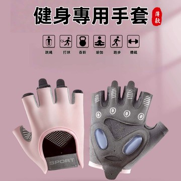 🔥新品🔥運動健身半指手套 器械訓練防滑防起繭 硬拉單杠運動騎行瑜伽擼鐵 運動健身 訓練手套 半掌手套 輕薄透氣