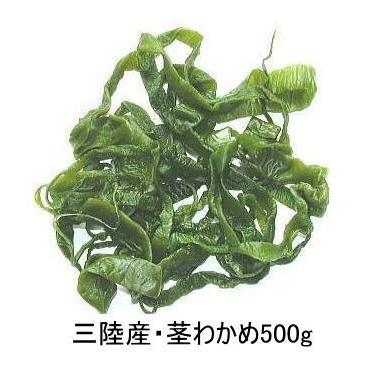 三陸産・茎わかめ500g