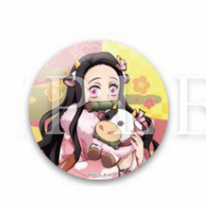 鬼滅の刃 鬼滅祭 丑年 描き下ろしイラスト ランダム缶バッジ 等身 竈門禰豆子 単品 通販 Lineポイント最大1 0 Get Lineショッピング