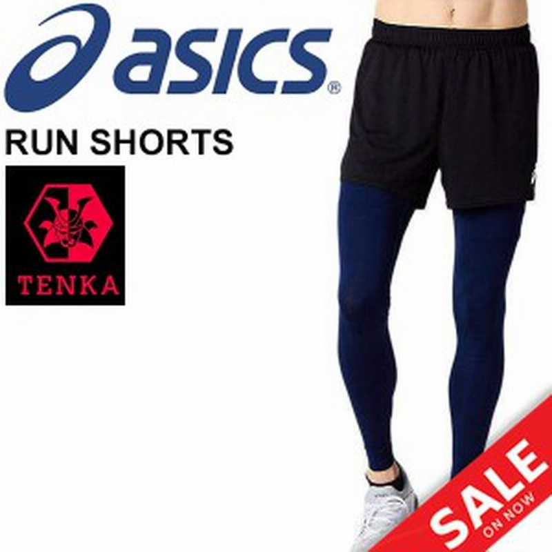 ランニングパンツ メンズ アシックス Asics ランニングショーツ テンカ Tenka インナーショーツ付 スポーツウェア 陸上 ジョギング マラ 通販 Lineポイント最大1 0 Get Lineショッピング