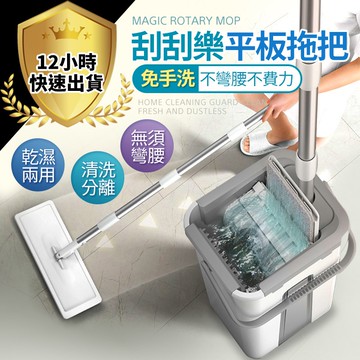 【12H出貨 免運費】免手洗拖把 懶人拖把 地板清潔 掃除用具 平板拖 吸水拖把 直立收納 掃除用具 拖把 乾濕兩用拖板
