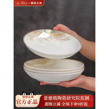 盤子菜盤家用陶瓷新中式深盤景德鎮白瓷餐具套裝碟子餐盤2026新款