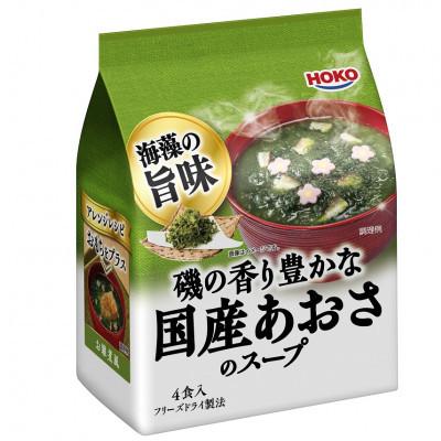 ふるさと納税 大刀洗町 HOKO 磯の香り豊かな国産あおさのスープ(40食)