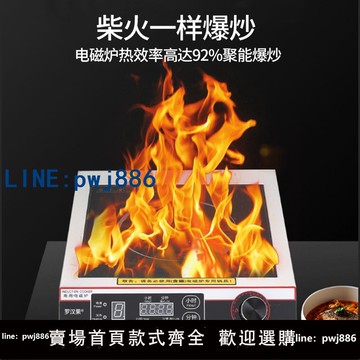 【可打統編 超低價】大功率電磁爐飯店餐廳商用電磁灶旋鈕式3500W電磁爐可做110v電灶