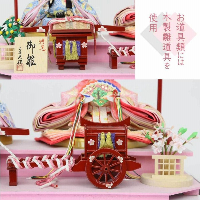 雛人形 ひな人形 ぷり姫 小三五親王 ピンク白ボカシ 六角