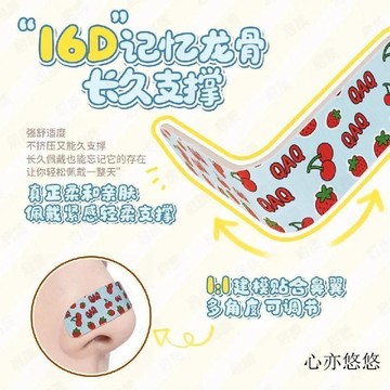 💗臺灣現貨出貨💗隨心塑翹鼻貼 可調節裁剪鼻翼縮小貼 矯正塑形鼻貼 鼻貼 翹鼻貼 可調節裁剪鼻翼縮小貼