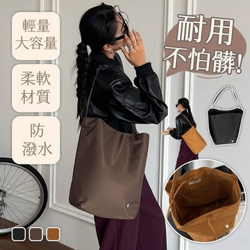 尼龍水桶包 手提包 單肩包 水桶包 包包女 大包包 大容量肩背包 韓國包包 大容量包包 奶茶色包包 生日禮物 556