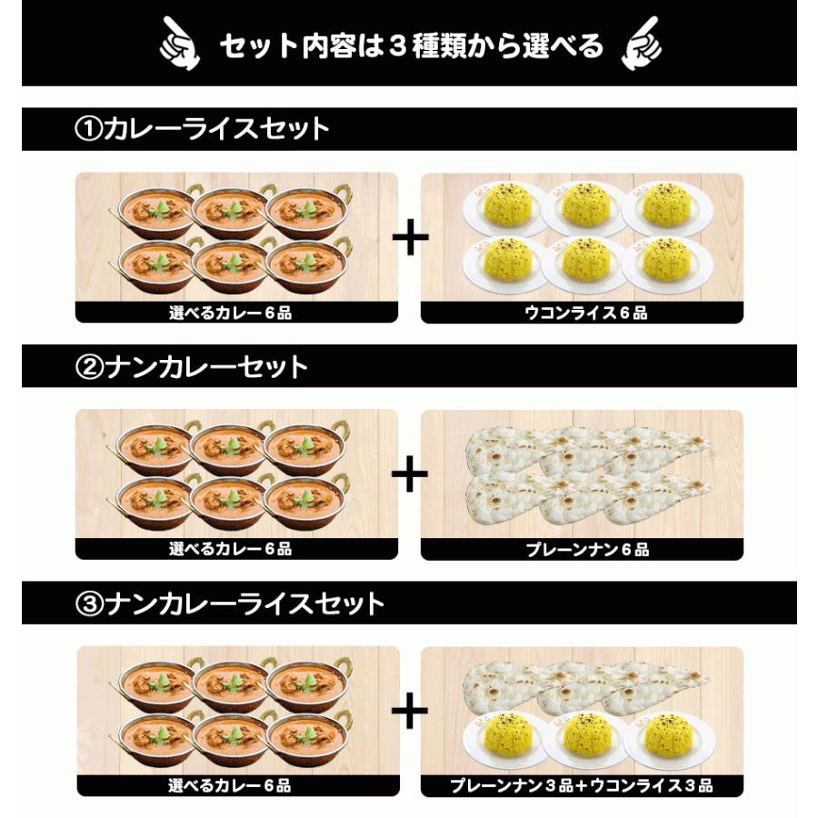 カレー よりどり 12品 6食 セット インドカレー インド料理 神戸アールティー 送料無料 セール