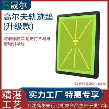 高爾夫打擊墊高爾夫橡膠底揮桿軌跡墊可更換珠片高爾夫擊球檢測墊