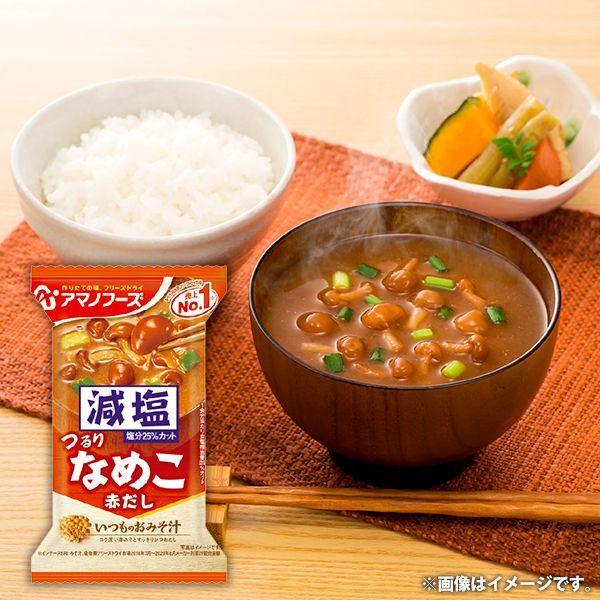 アマノフーズ フリーズドライ みそ汁 内祝い お返し 惣菜 お歳暮 2023 ギフト セット キッコーマン 調味料 しょうゆ C-50 (10)