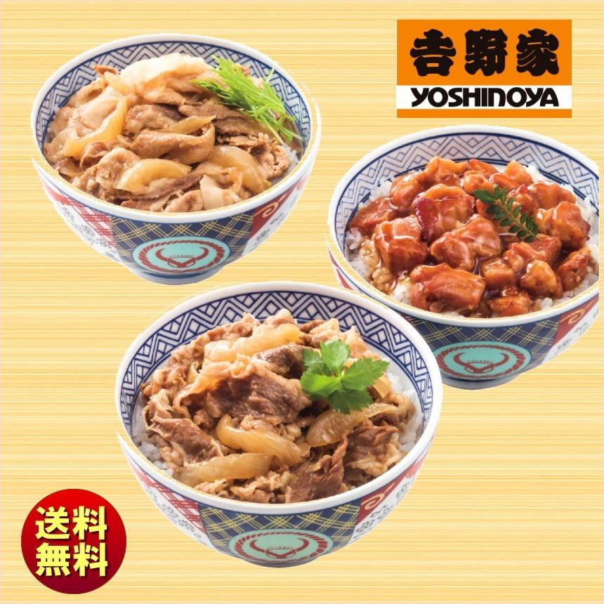 冬ギフト 吉野家 3種 いろいろ丼セット YO-6 送料無料