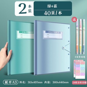 A3試卷收納袋試卷夾文件夾試卷整理神器透明插頁多層A4考卷資料冊