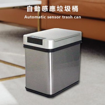 櫻井屋紅外線感應垃圾桶6L