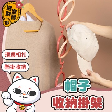 帽子收納掛架 帽子掛鉤 掛架 帽架 帽托 掛帽架 帽子掛勾 帽子掛架 帽子收納  帽子收納架 圍巾架 衣帽架