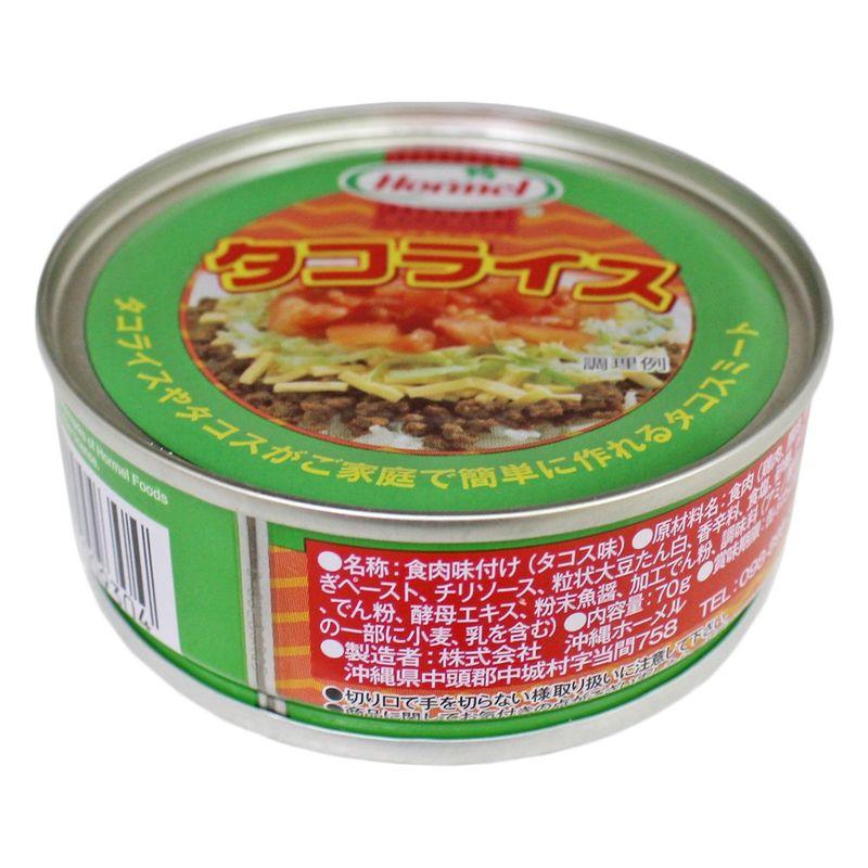 タコライスSS缶 レギュラー 70g×3個