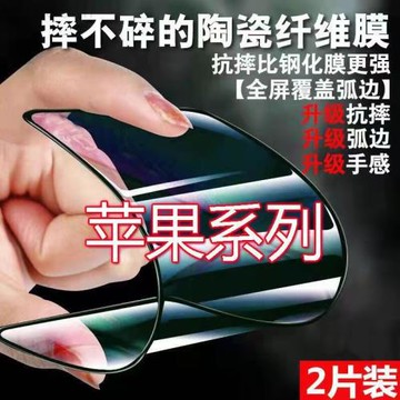 ALINUOMI適用于蘋果13陶瓷膜12Pro全屏防摔高清膜13mini鋼化11ProMax手機 膜