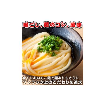 ふるさと納税 丸亀の讃岐うどん 半生麺4人前（ダシなし）本場の製麺所が本気で作ったうどん 香川県丸亀市